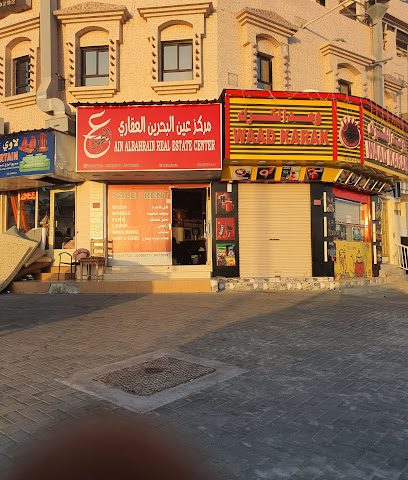 مركز عين البحرين العقاري Ain Al Bahrain Real Estate - الرفاع - +973 3375 7723
