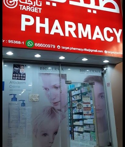صيدلية تارجت - الرفاع - +973 1721 7422