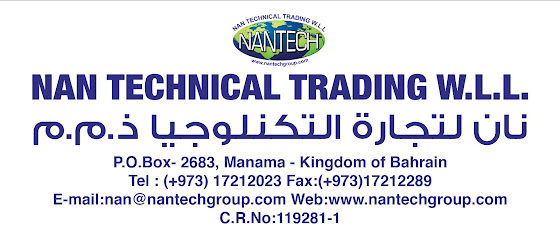 نان التقنية للتجارة ذ م م - النويدرات - +973 1721 2023