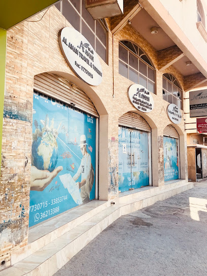 الأمان للسفر والسياحة - Bahrain|Sitra|Avenue 1