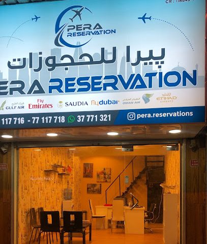 حجوزات بيرا - توبلي - +973 3777 1321