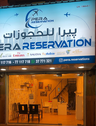 حجوزات بيرا - Bahrain|Nuwaidrat|Rd No 4541