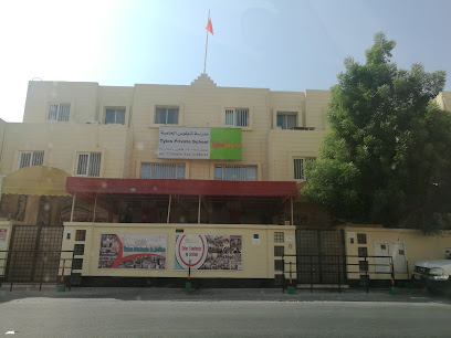 مدرسة تايلوس - سلماباد - +973 1732 4110