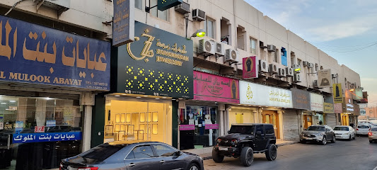مجوهرات زمردة مجوهرات زمردة - المنامة - +973 1755 5016