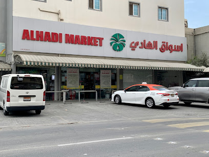 أسواق الهادي - سترة - +973 3903 6851