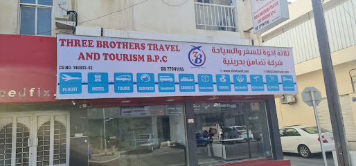 ثري برازرز للسفر والسياحة BPC - ام الحصم - +973 3347 7665