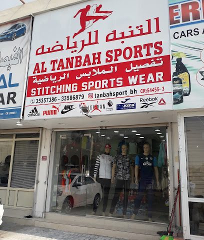 الطنباه الرياضية - سيف - +973 3535 7386