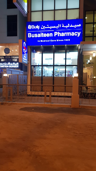 صيدلية جلف البسيتين - Bahrain|Al Sayh|Unnamed Road|7H7X+X3Q