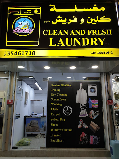 مغسلة نظيفة ومنعشة - Bahrain|Riffa|Road 1|Alhunaynia Shop 18