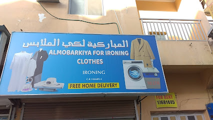 المباركية للكي الجاف والكي - المنامة -