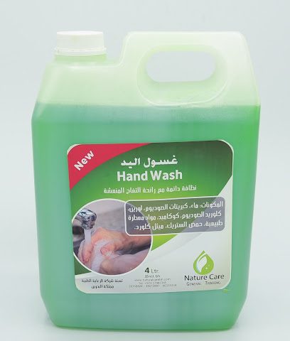 تجارة العناية بالطبيعة - سند - +973 3636 8804