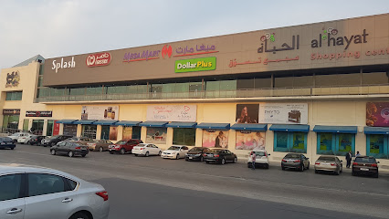 ميجا مارت سيجايا - سترة - +973 1700 3061