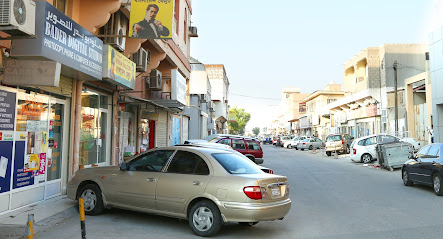 ستوديو بدر - الرفاع - +973 3440 9867