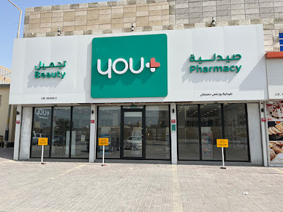 صيدلية يو بلس - الرفاع - +973 1616 8435