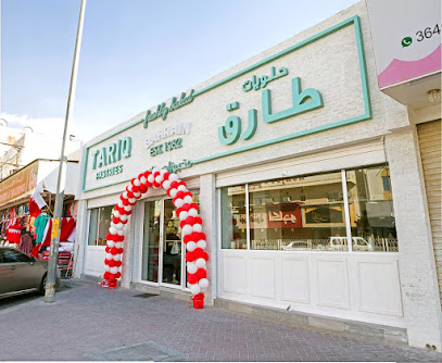 معجنات طارق - الرفاع - +973 1777 0177