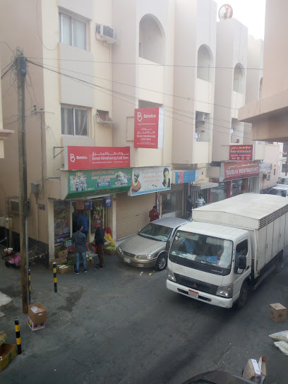 مطعم برج دبي - مطعم برج دبي - Bahrain|Muharraq|Shaikh Abdullah Bin Hamah Ave|6JX7+MPF