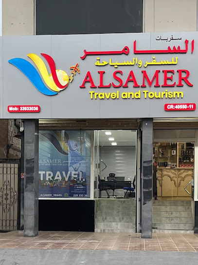 السامر للسفر والسياحة سفريات السامر - Bahrain|Buri|71