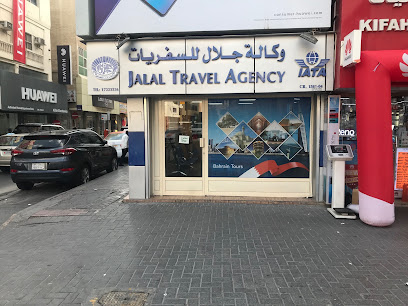 وكالة جلال للسفريات - توبلي - +973 1722 3336