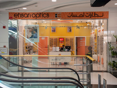 بصريات احسان - الرفاع - +973 1755 6377