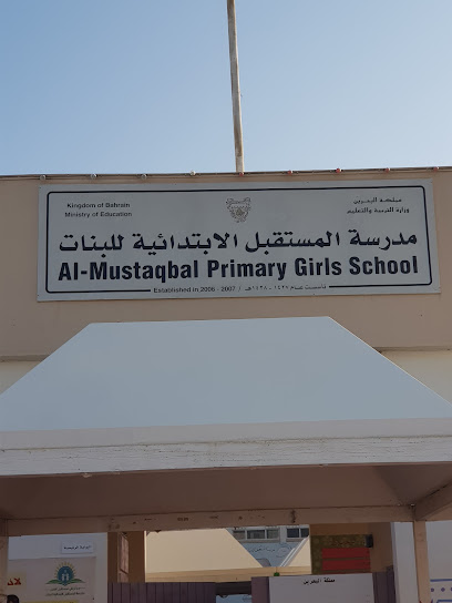 مدرسة المستقبل الابتدائية للبنات - Bahrain|Riffa|4HP5+4QR