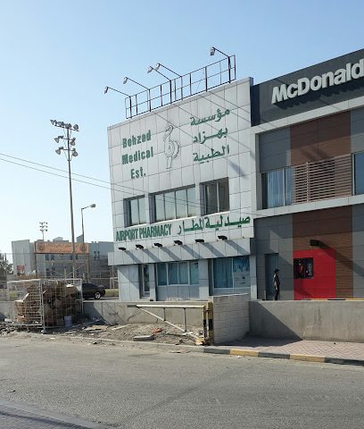 صيدلية المطار - الرفاع - +973 1733 3102