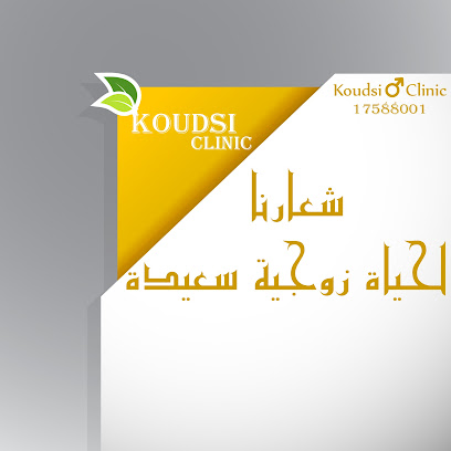 عيادة الدكتور قدسي - المحرق - +973 1758 8001