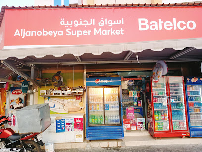 سوبر ماركت الجنوبية - المحرق - +973 3510 1079