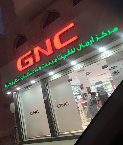 GNC - الزنج - +973 1753 0343