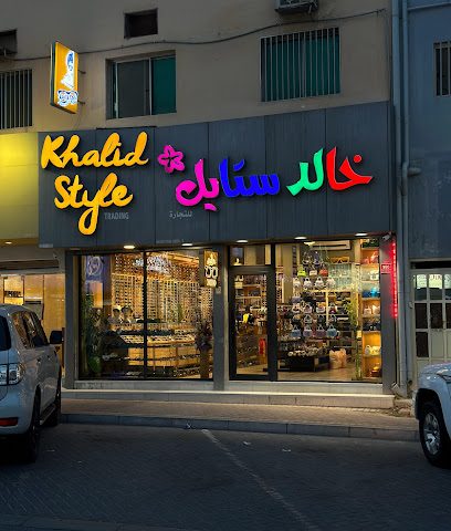 خالد ستايل للنظارات الرفاع - سترة - +973 1776 0108