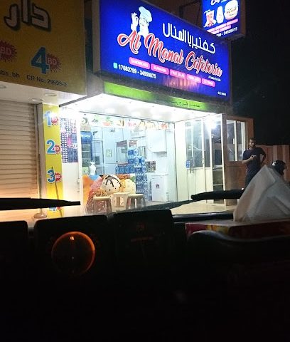 كافتيريا منال جيت - الرفاع - +973 1768 2799