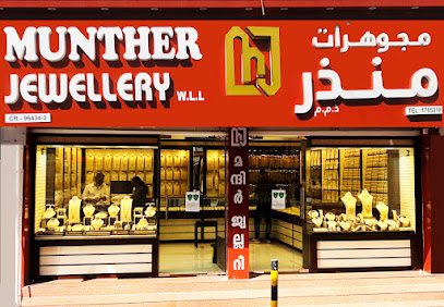 مجوهرات منذر - المنامة - +973 1755 3101