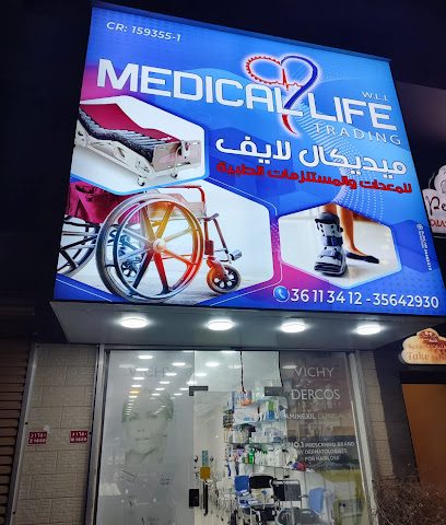 ميديكال لايف - المحرق - +973 3611 3412