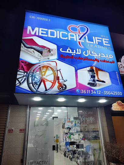 ميديكال لايف - Bahrain|Riffa 925|Alriffa Ave|2559 Building 1650
