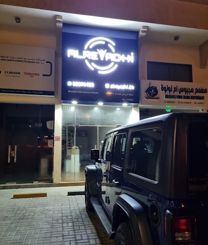 الريضي الرياضي - سيف - +973 6660 0430