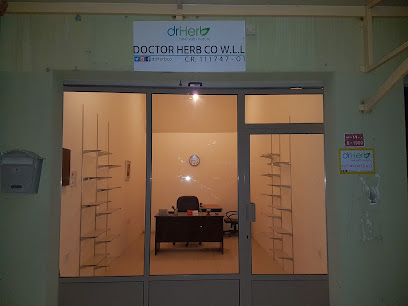 شركة drHerb ذ - الزنج - +973 3535 4847
