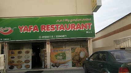 مطعم يافا - سار - +973 3954 5115