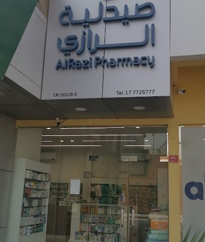 صيدلية الرازي صيدلية الرازي - الرفاع - +973 1772 5777