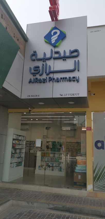 صيدلية الرازي صيدلية الرازي - Bahrain|A'ali 973|Avenue 36