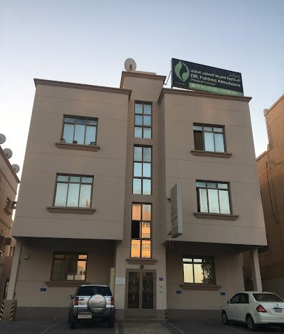 مركز دكتورة فهيمة المطوع. مركز دكتورة فهيمة المطوع - قلالي ، - +973 1723 2202