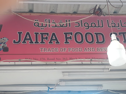 الامل للسفر والسياحة - فرع المنامة - توبلي - +973 1725 5244