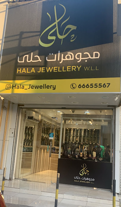 مجوهرات هلا - جدحفص - Bahrain|Jidhafs