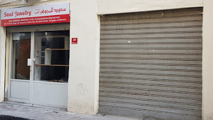 مجوهرات سعود - المنامة -