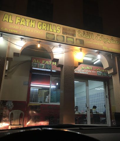 مشويات الفتح - الفتح للمشويات - الرفاع - +973 1778 0550