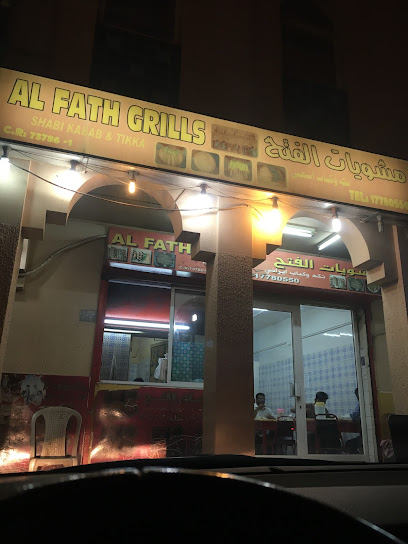 مشويات الفتح - الفتح للمشويات - Bahrain|Isa Town|Baghdad Ave|5GFW+C8Q
