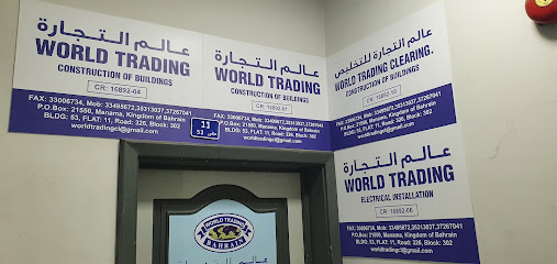 160 بلس للخدمات الإلكترونية ذ - المنامة - +973 3222 7561
