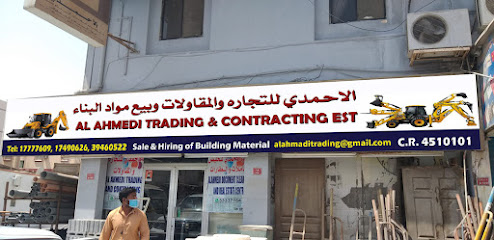 الاحمدي للمعدات والتوظيف - توبلي - +973 1777 7609