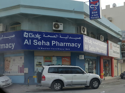 صيدلية الصحة - الرفاع - +973 1724 1704