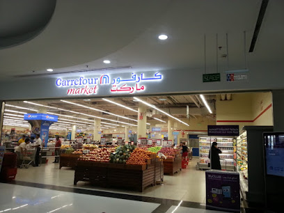 كارفور ماركت - سترة - +973 8000 8899