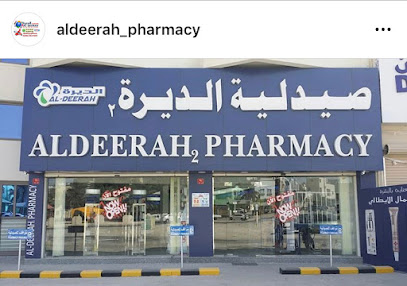 صيدلية الديرة - الرفاع - +973 7720 7730