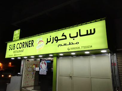 مطعم الزاوية الفرعية - سلماباد - +973 3508 2026
